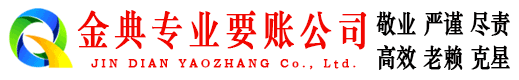 颍东催收公司